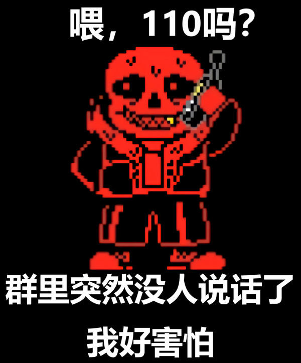 UnderTale AU meme