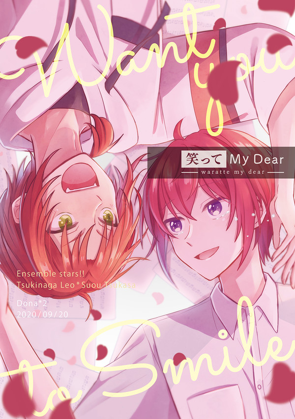 【web再録】笑ってMyDear【レオ司】