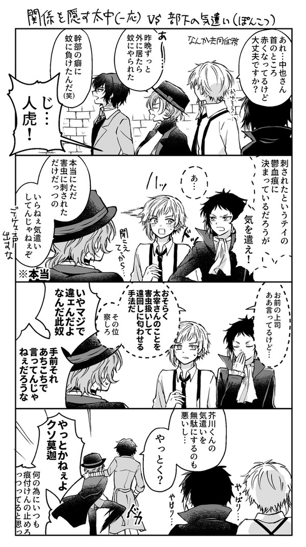 【腐】BSDログ