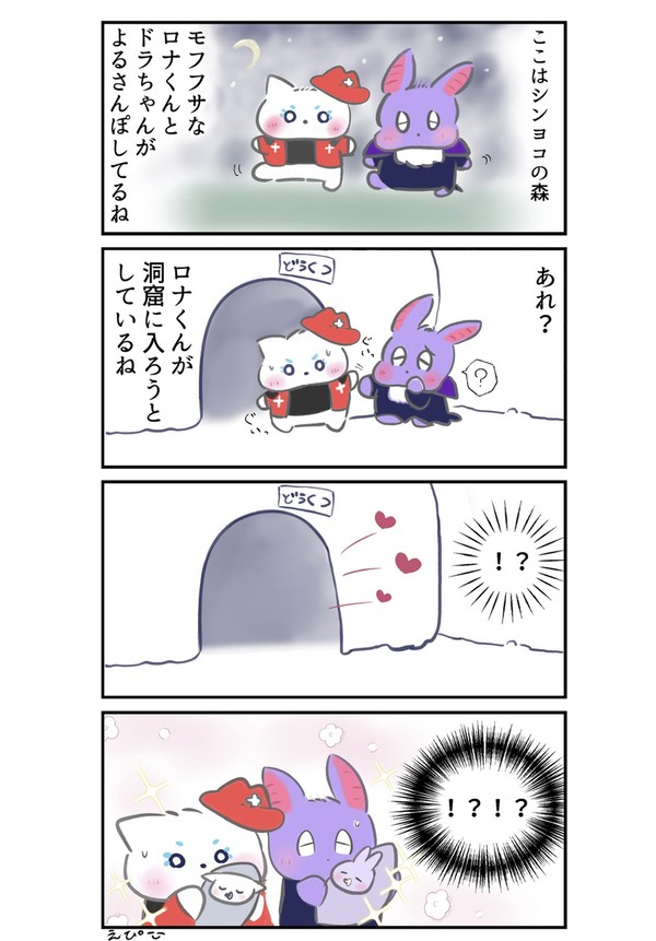 ロナドラまとめ