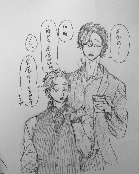 うちよそ漫画