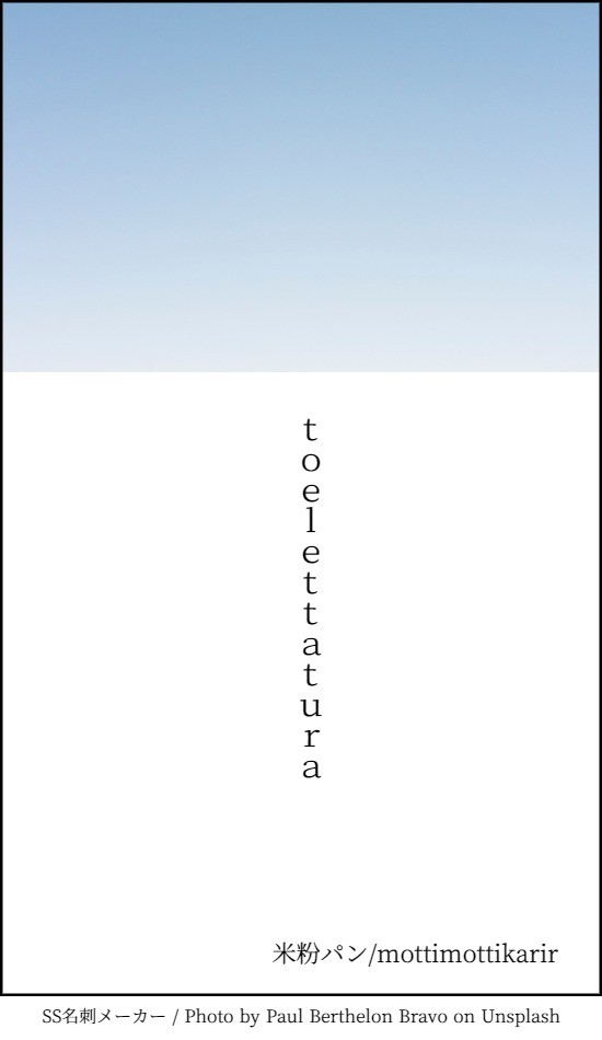 toelettatura