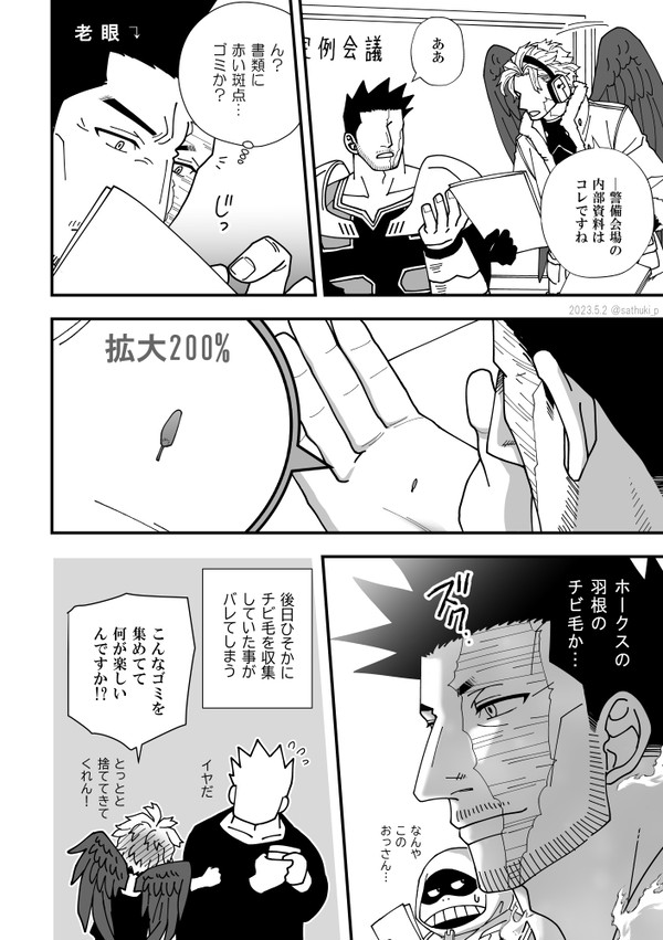 【炎ホLOG2】