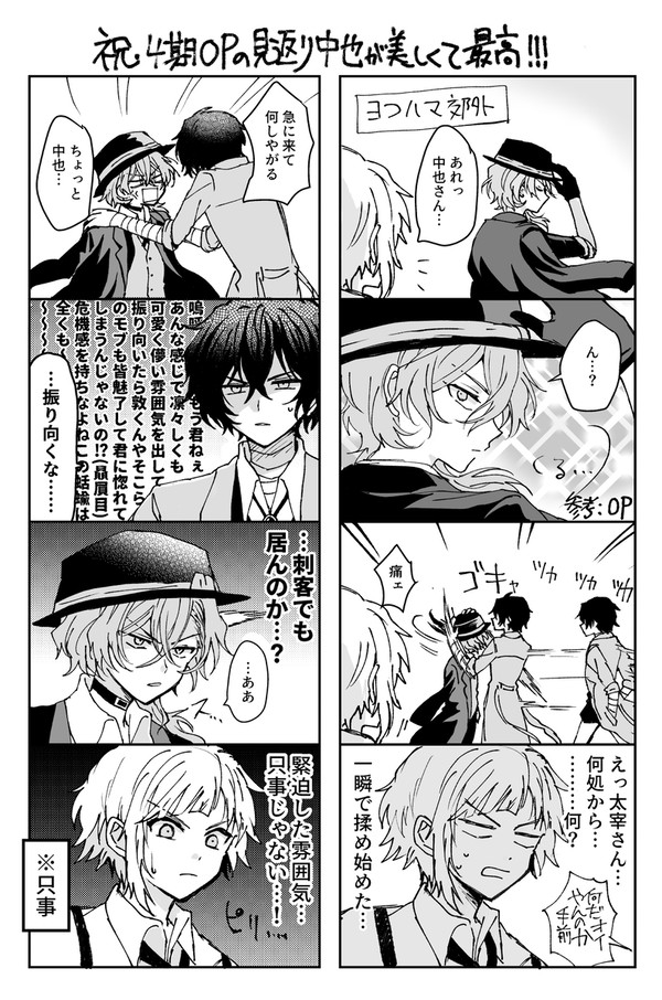 【腐】BSDログ2 ※ほぼ太中