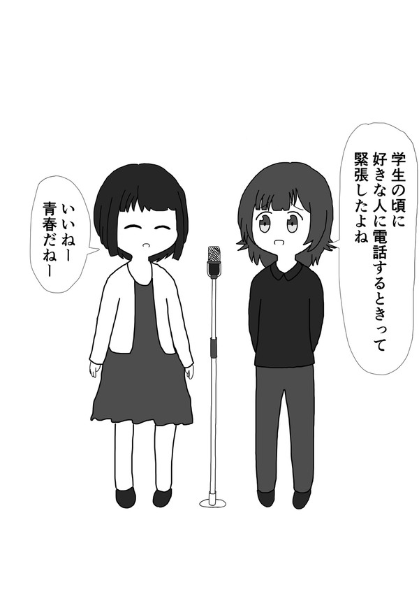 ダルメシアンのネタ台本 漫才 好きな子に電話する