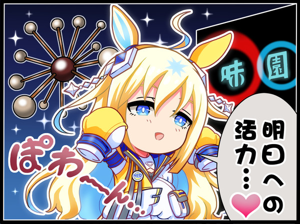 味園ユニヴァース