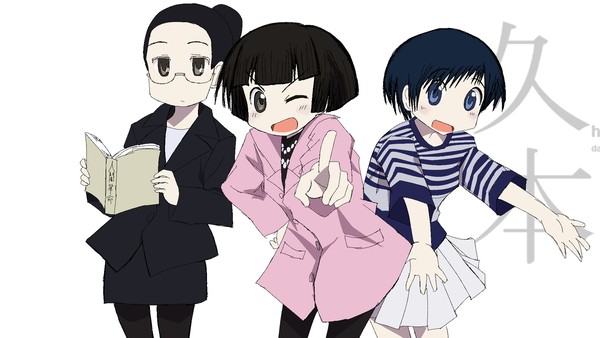 久本