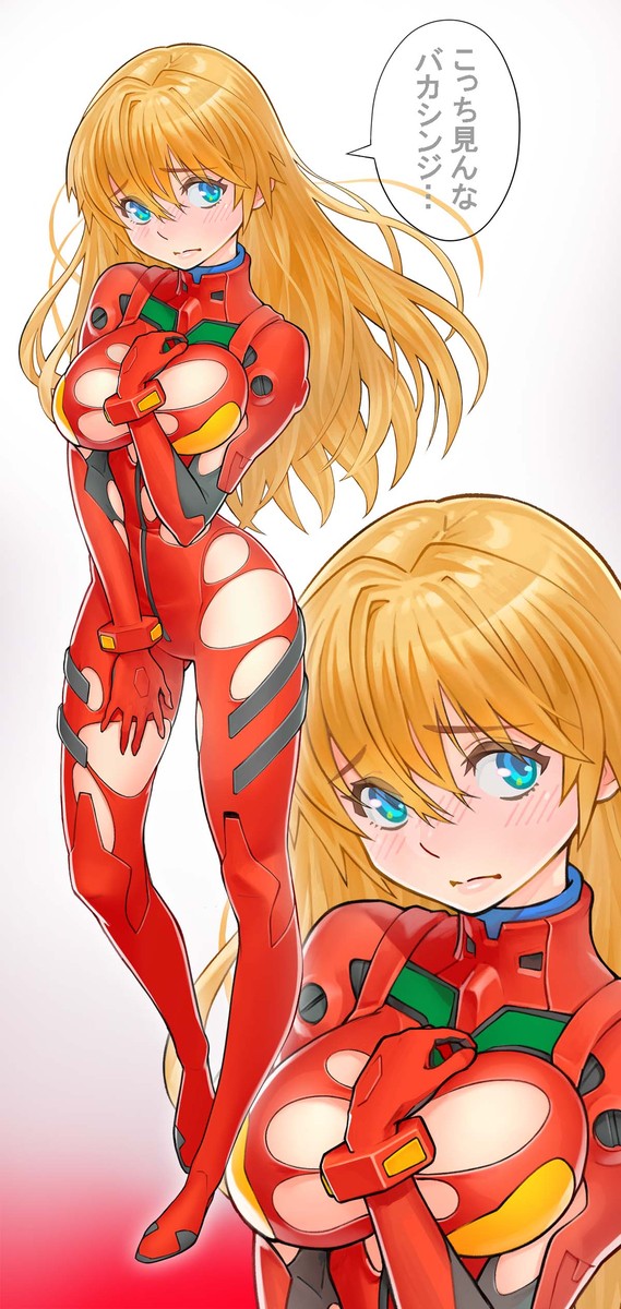 大人アスカ