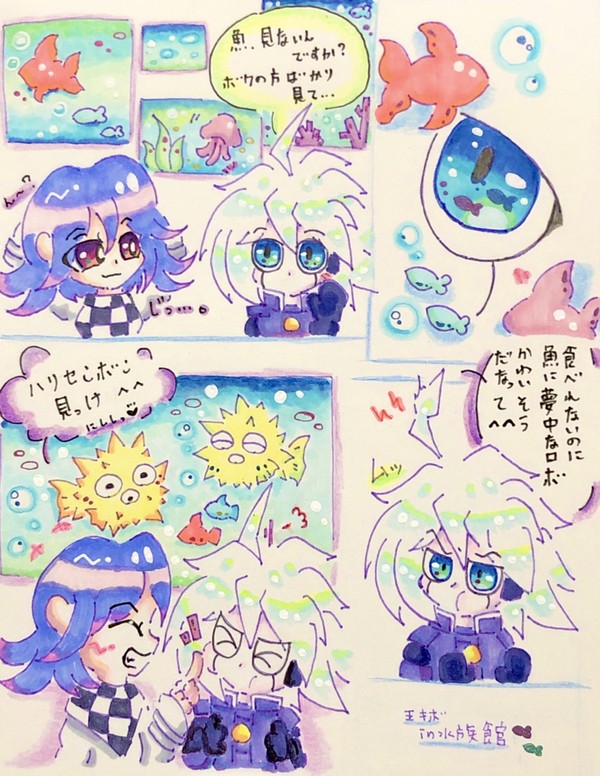 総統とロボ9