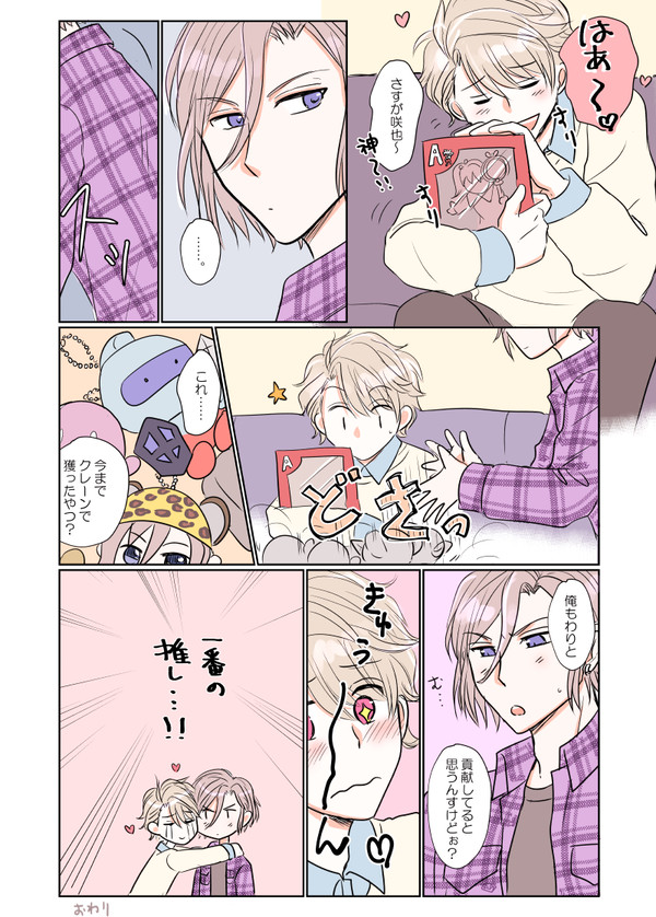 万至まとめ【9】