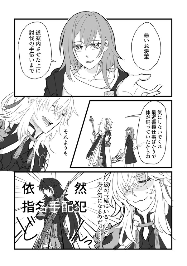 【HSR】往日の残香