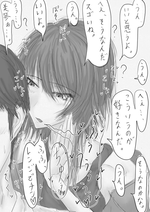 美琴さんの全肯定ARMSください。