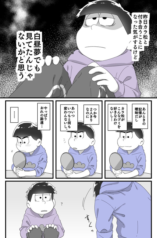 一カラ詰め８