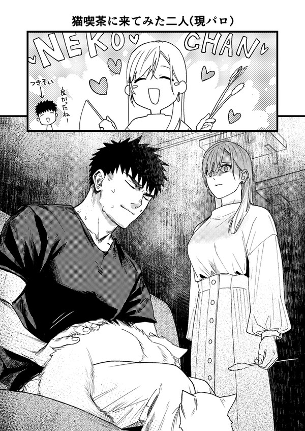 「彼の事情と彼女の秘密」おまけ漫画