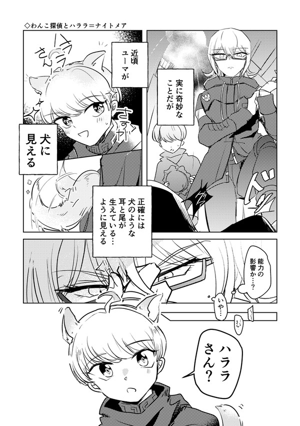 ハラユマろぐ