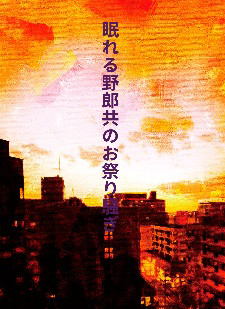 通販受付開始しました。