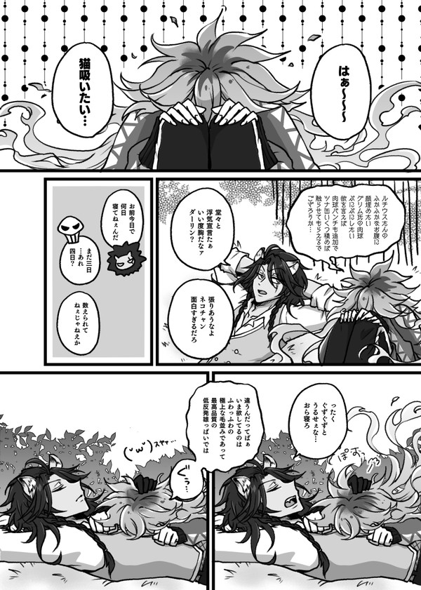 レオイデ小話３つ