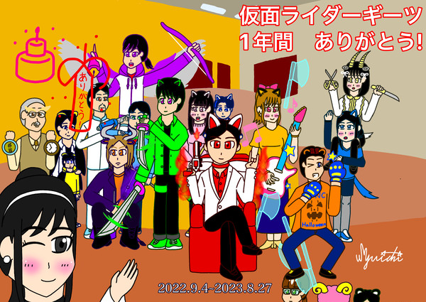 仮面ライダーギーツ　1年間ありがとう!