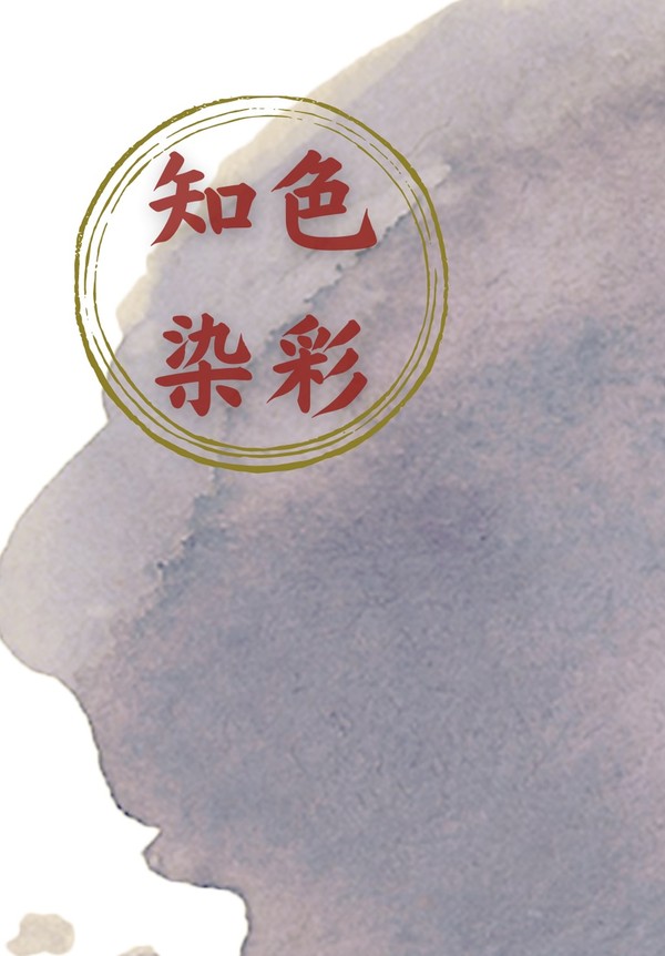 【9/9新刊】色彩知染