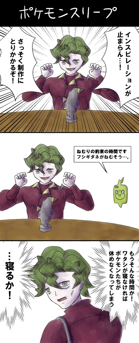 ポケモンまとめ②
