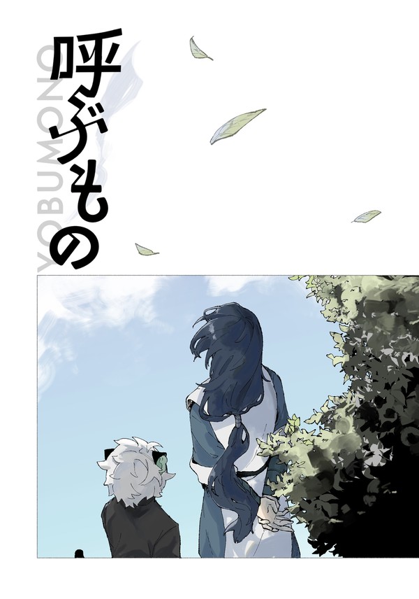 ろしゃお短編まんが