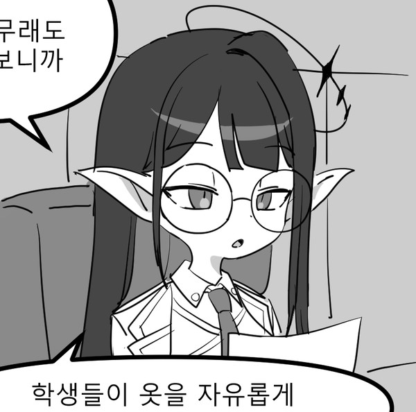 만화) 선생님의 사정