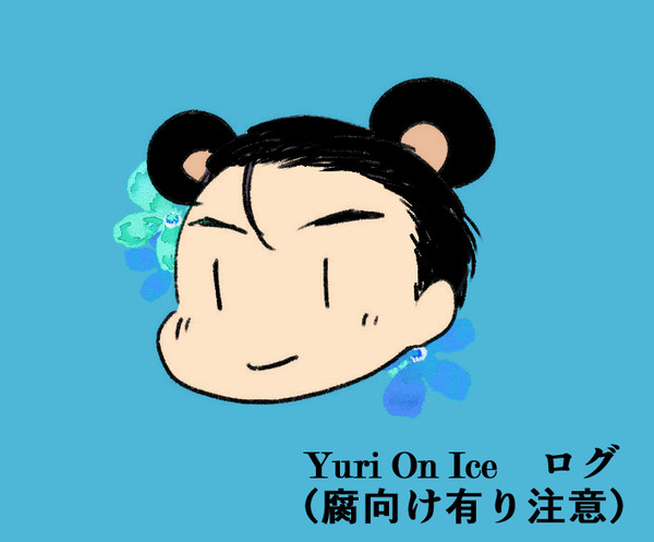 YOIまとめ