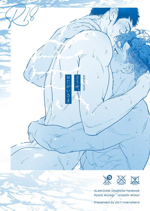 【完売/再録収録】リョ三新刊サンプル