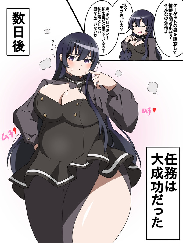 デブ専男を誘惑しに行くティアの姉貴