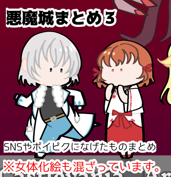 悪魔城まとめ3