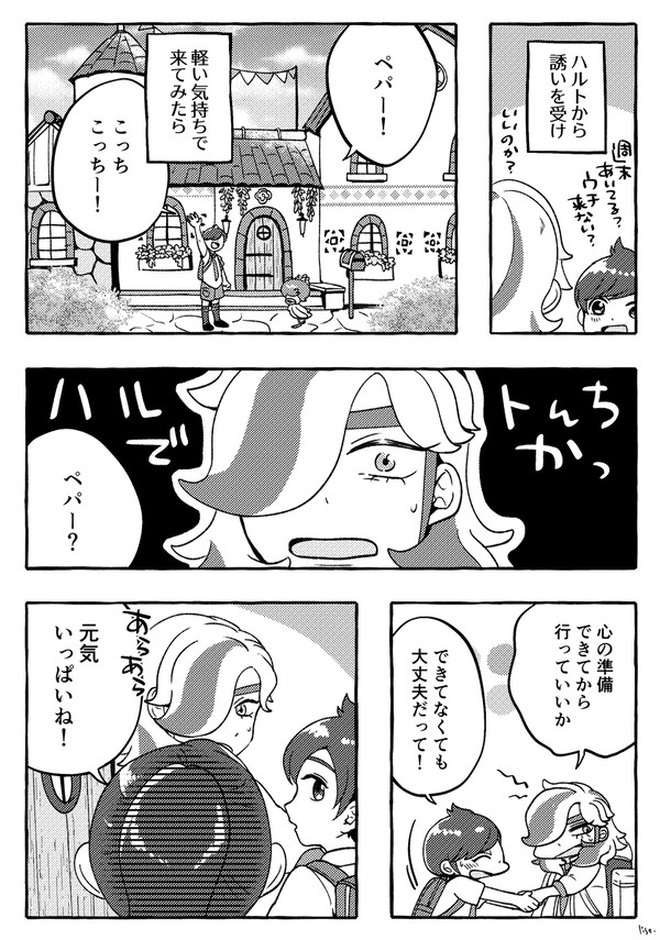 【チャレ！27】無配ペーパー