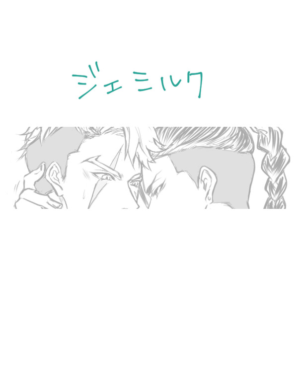 じぇみるく
