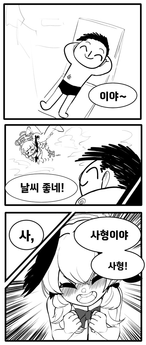 센세의 예의 교육