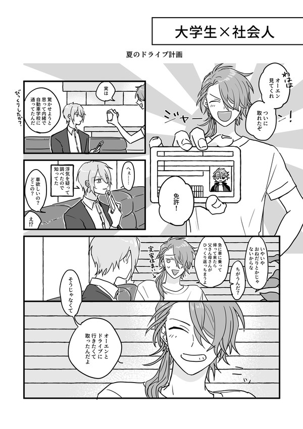 WEB再録