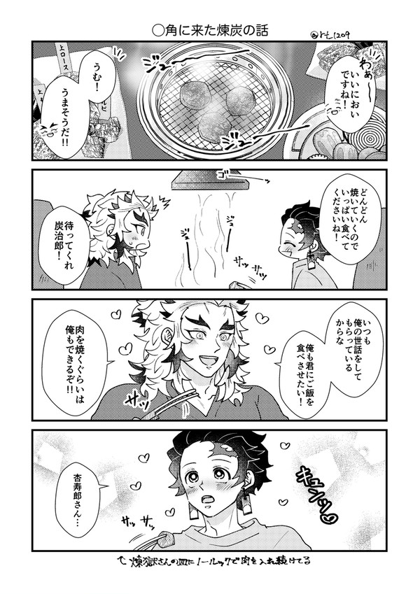 煉炭log18