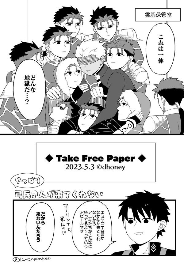 無配Web再録+α
