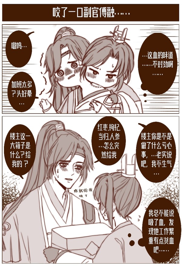代号鸢落書13