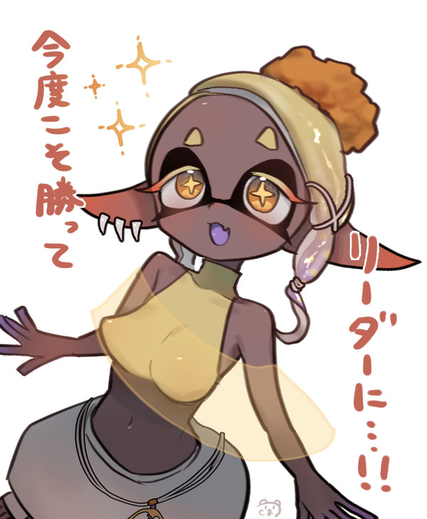 ウツホちゃんがんばれ！