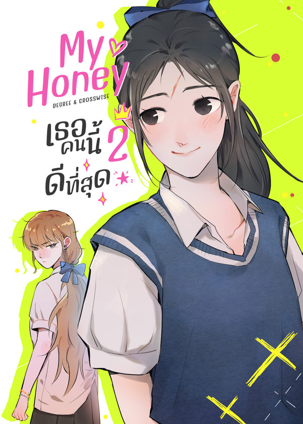 [ Original GL Manga ] My Honey