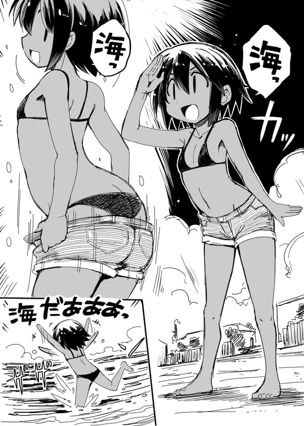 海っ!