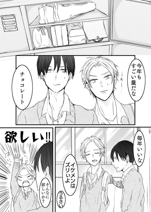 とある幼馴染みの話