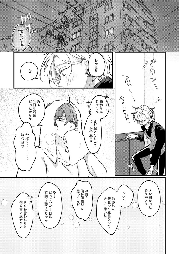 【短編再録】Hifudo XOXO Omnibus!