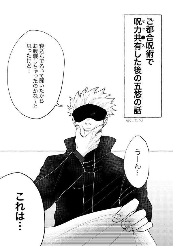 色が混ざっちゃう五悠の話