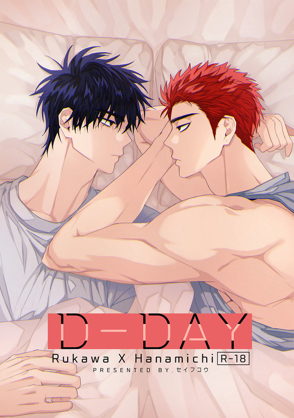 【9/24恋愛シロート】流花新刊サンプル