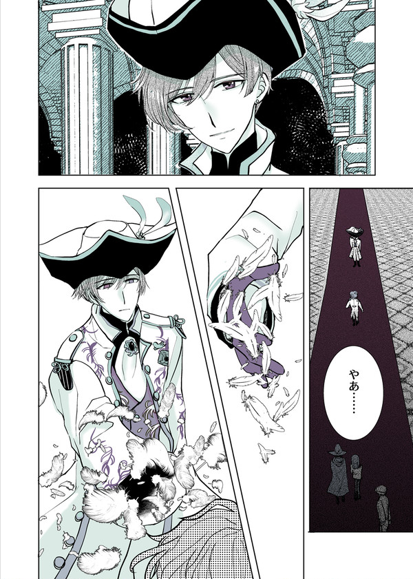 2部20章10話のラスティカとクロエ（一部）