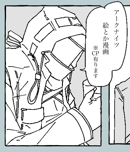 アー＾＾＾＾＾＾クナイ2