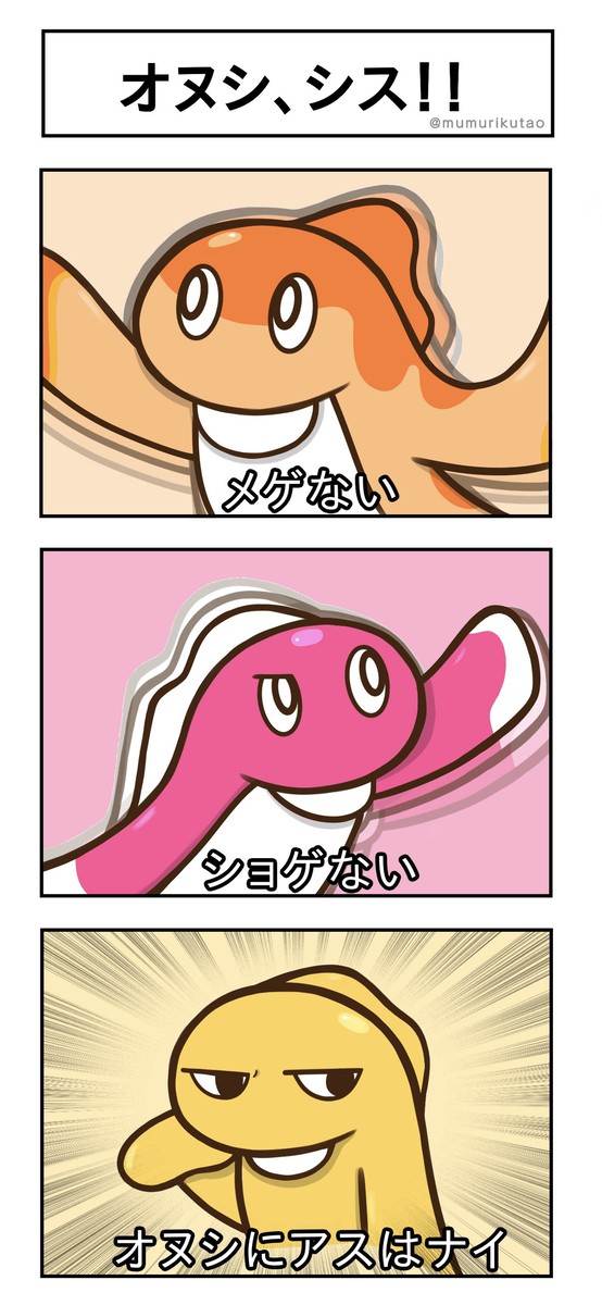🍣