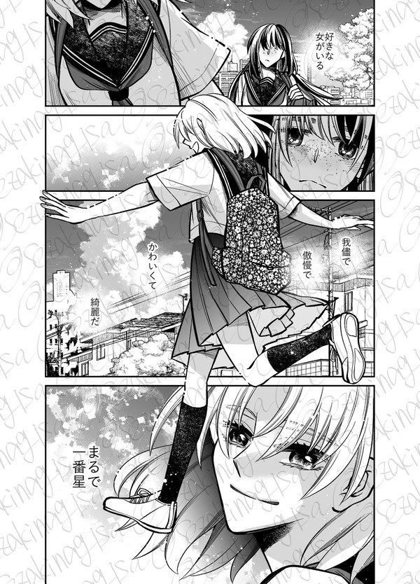 【創作百合】わたしの友達【コミティアサンプル】