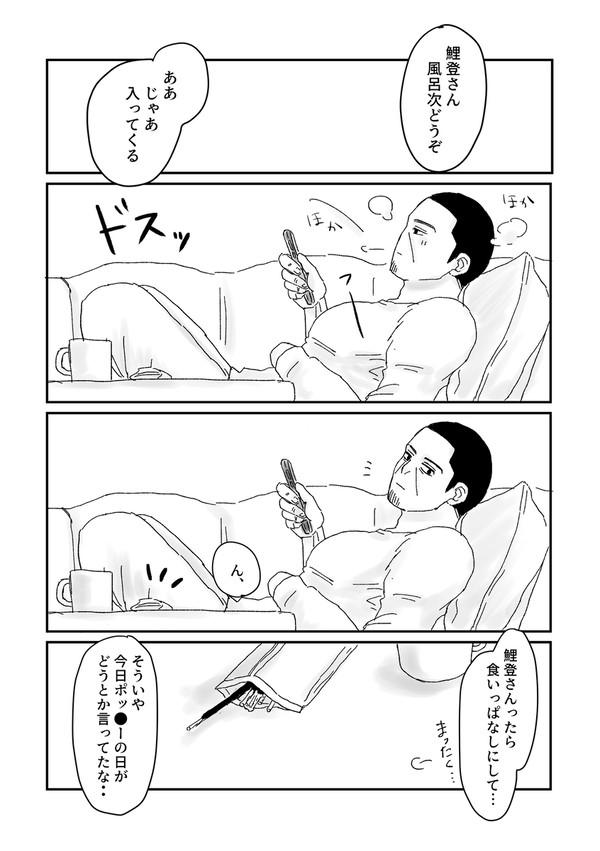 鯉月まとめ