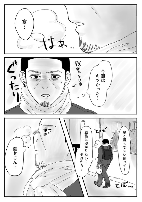 残業の日